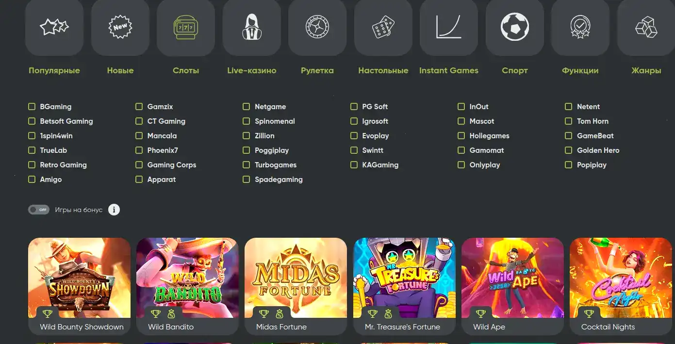 Разворачиваем бонусы в казино Мотор Казино